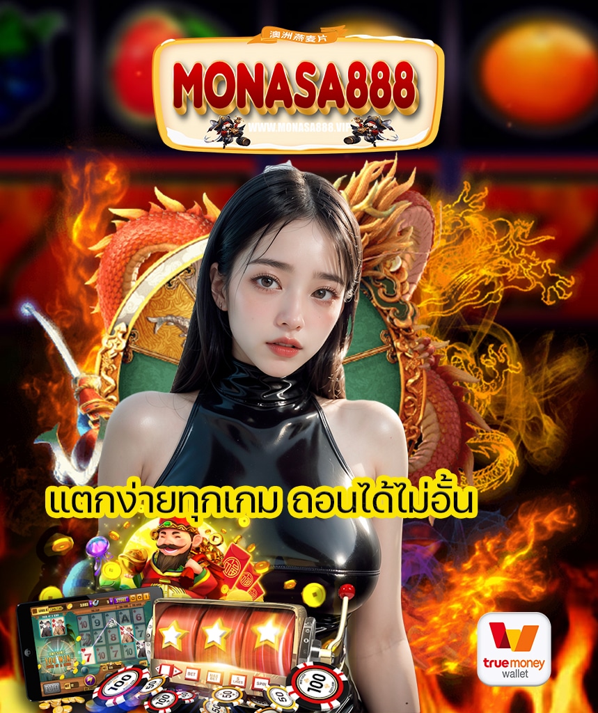 monasa888 slot
