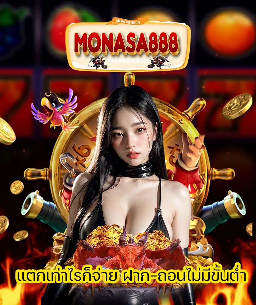 monasa888 wallet
